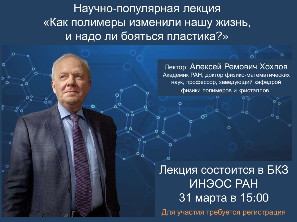 Неизвестный Несмеянов, или 10 лет, которые изменили АН СССР