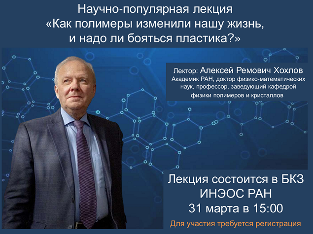 Неизвестный Несмеянов, или 10 лет, которые изменили АН СССР
